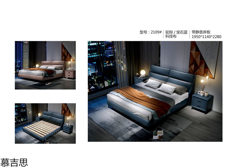 慕吉思現(xiàn)代簡(jiǎn)約時(shí)尚軟體床