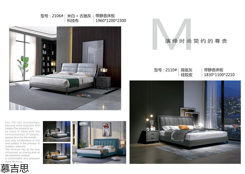 慕吉思現(xiàn)代簡(jiǎn)約時(shí)尚軟體床