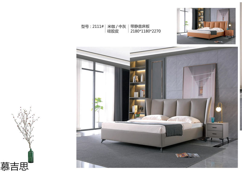 慕吉思現(xiàn)代簡(jiǎn)約時(shí)尚軟體床