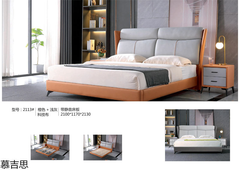 慕吉思現(xiàn)代簡(jiǎn)約時(shí)尚軟體床