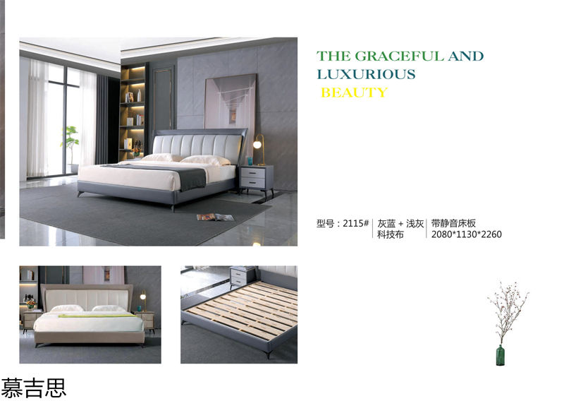 慕吉思現(xiàn)代簡(jiǎn)約時(shí)尚軟體床