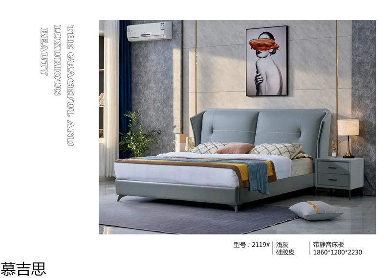 慕吉思現(xiàn)代簡(jiǎn)約時(shí)尚軟體床