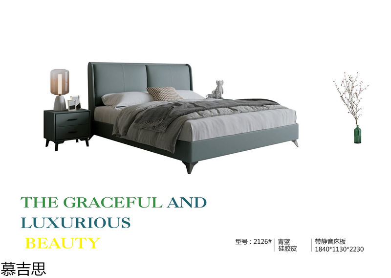 慕吉思現(xiàn)代簡(jiǎn)約時(shí)尚軟體床