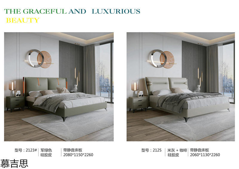慕吉思現(xiàn)代簡(jiǎn)約時(shí)尚軟體床