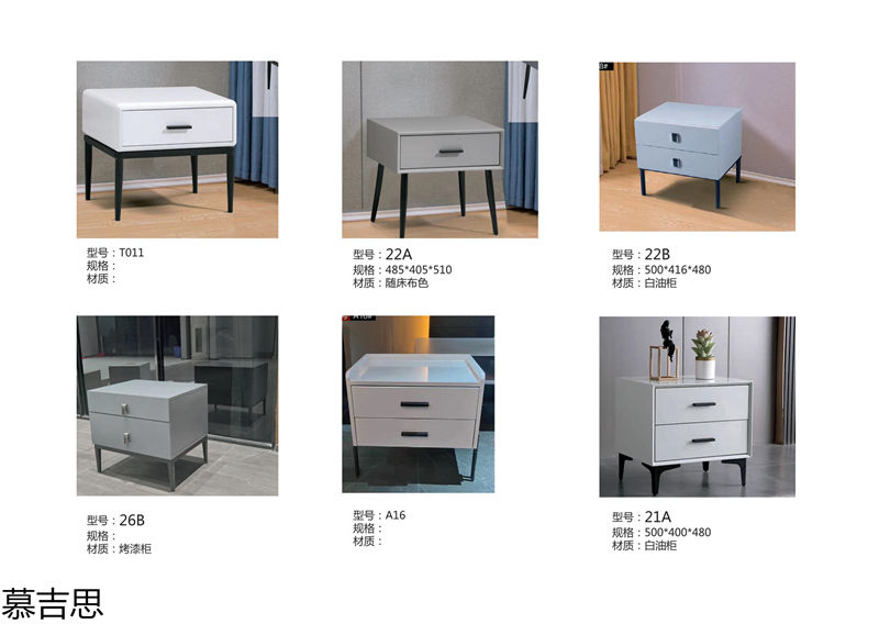 慕吉思現(xiàn)代簡(jiǎn)約時(shí)尚軟體床