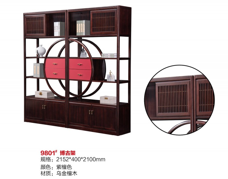 百福源康新中式烏金檀木博古架9801#