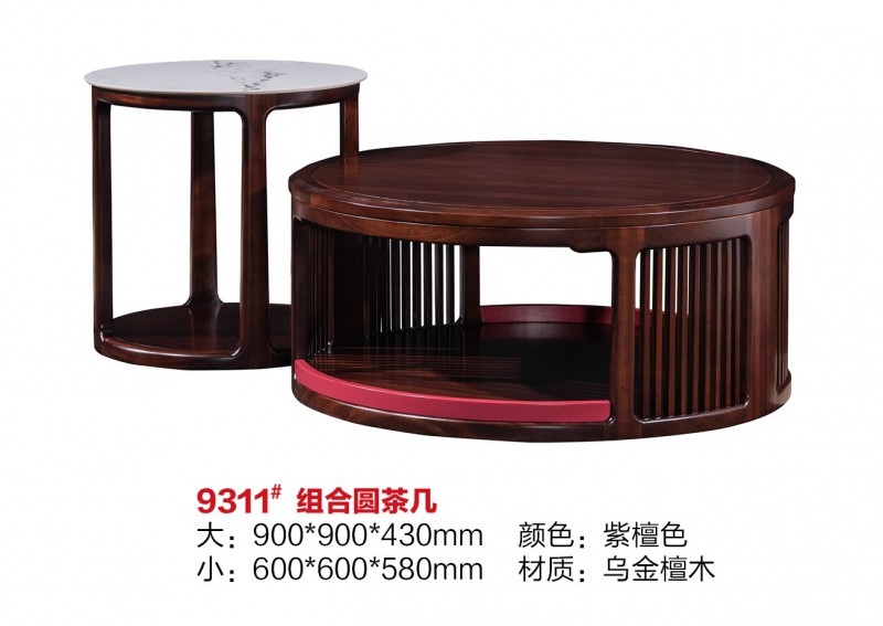 百福源康新中式烏金檀木組合圓茶幾9311#