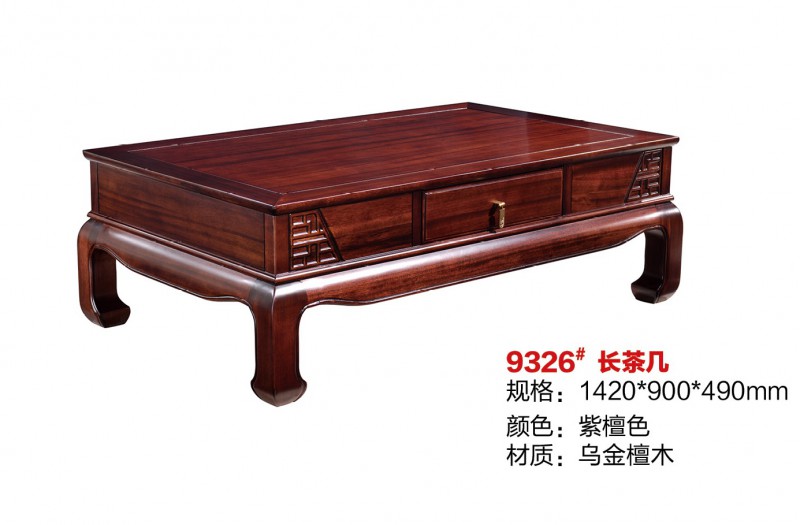 百福源康新中式烏金檀木長茶幾9326#