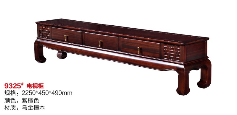 百福源康新中式烏金檀木電視柜9325#