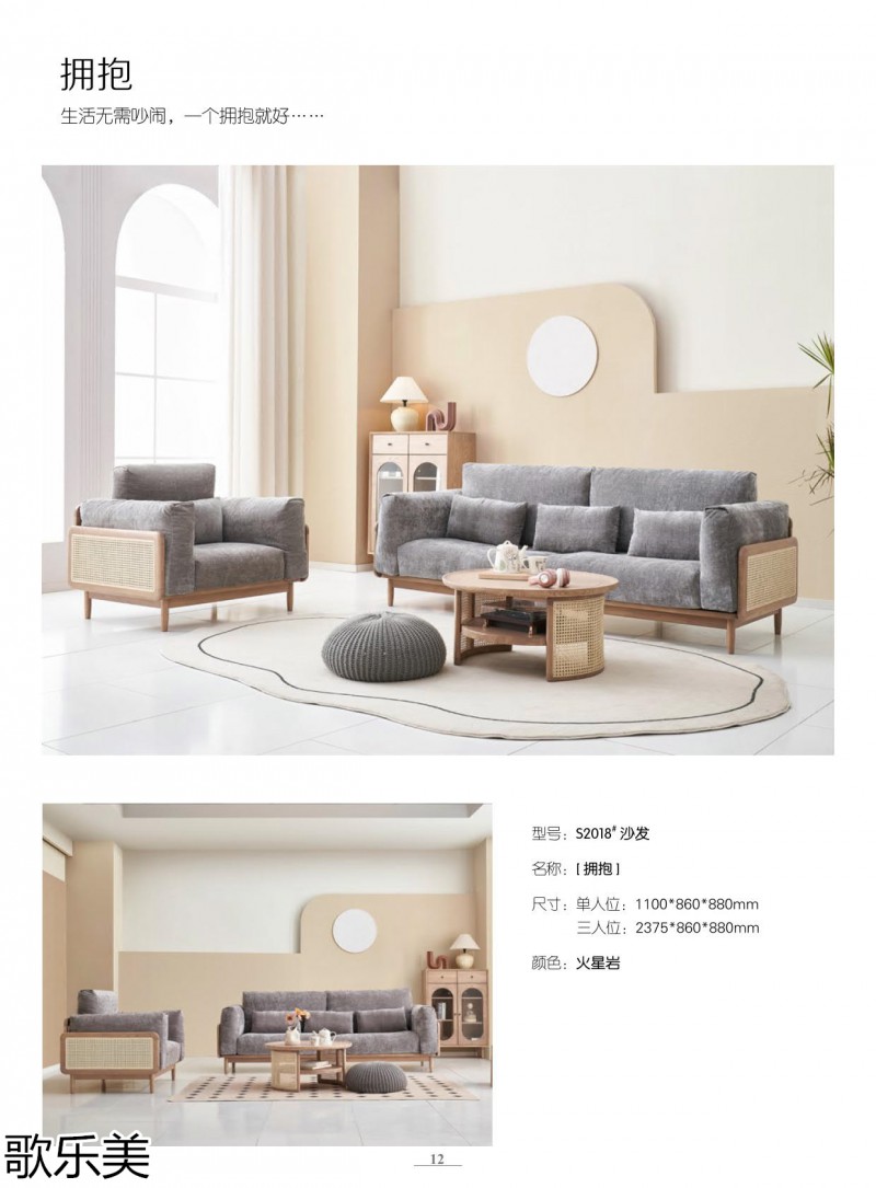 歌樂美北歐復古風格白蠟木家具