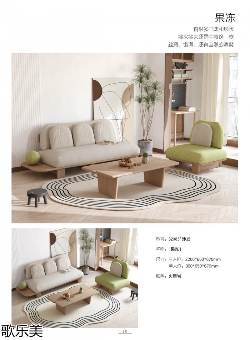 歌樂美北歐復古風格白蠟木家具