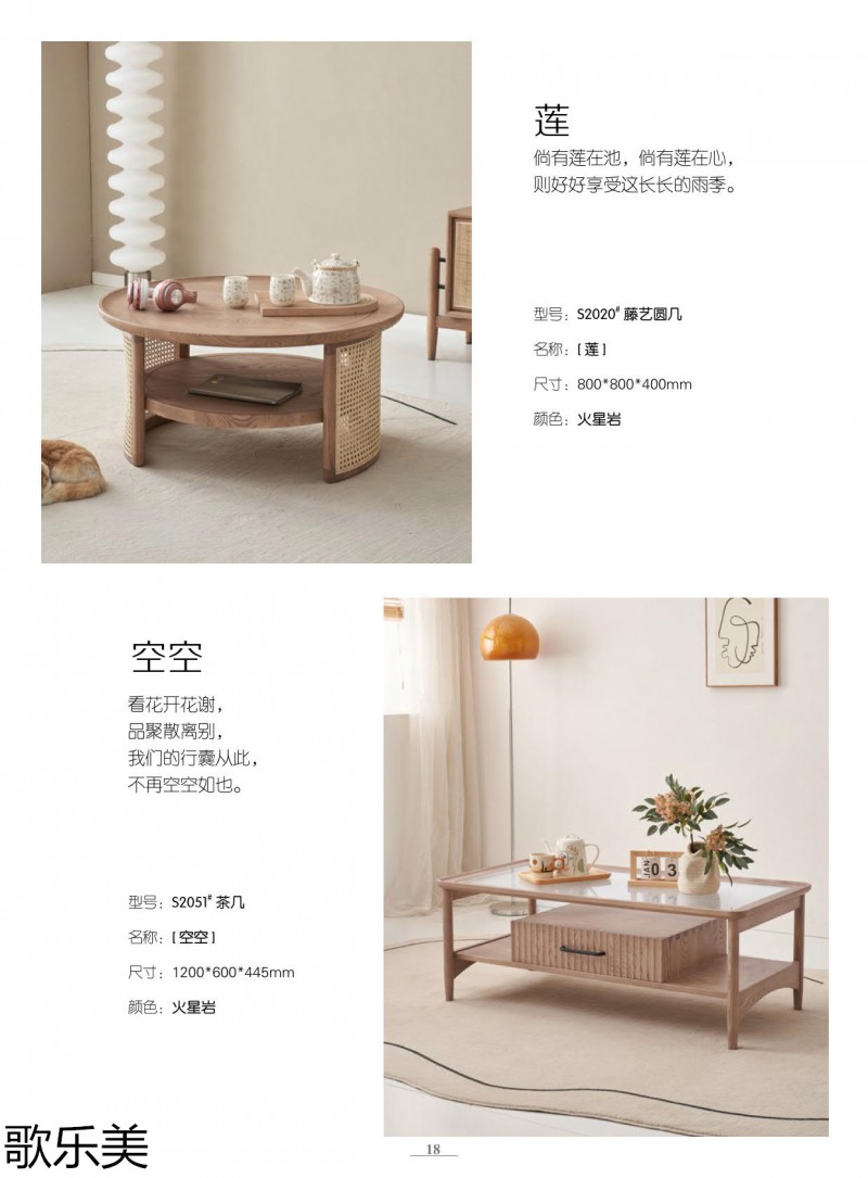 歌樂美北歐復古風格白蠟木家具