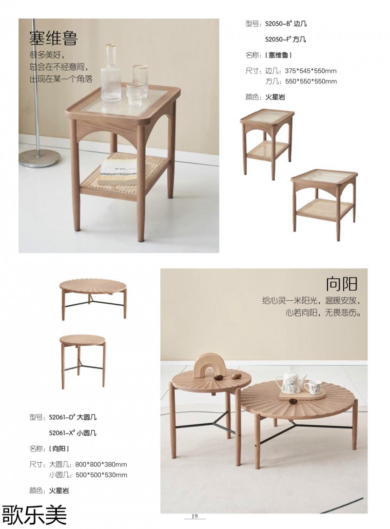 歌樂美北歐復古風格白蠟木家具