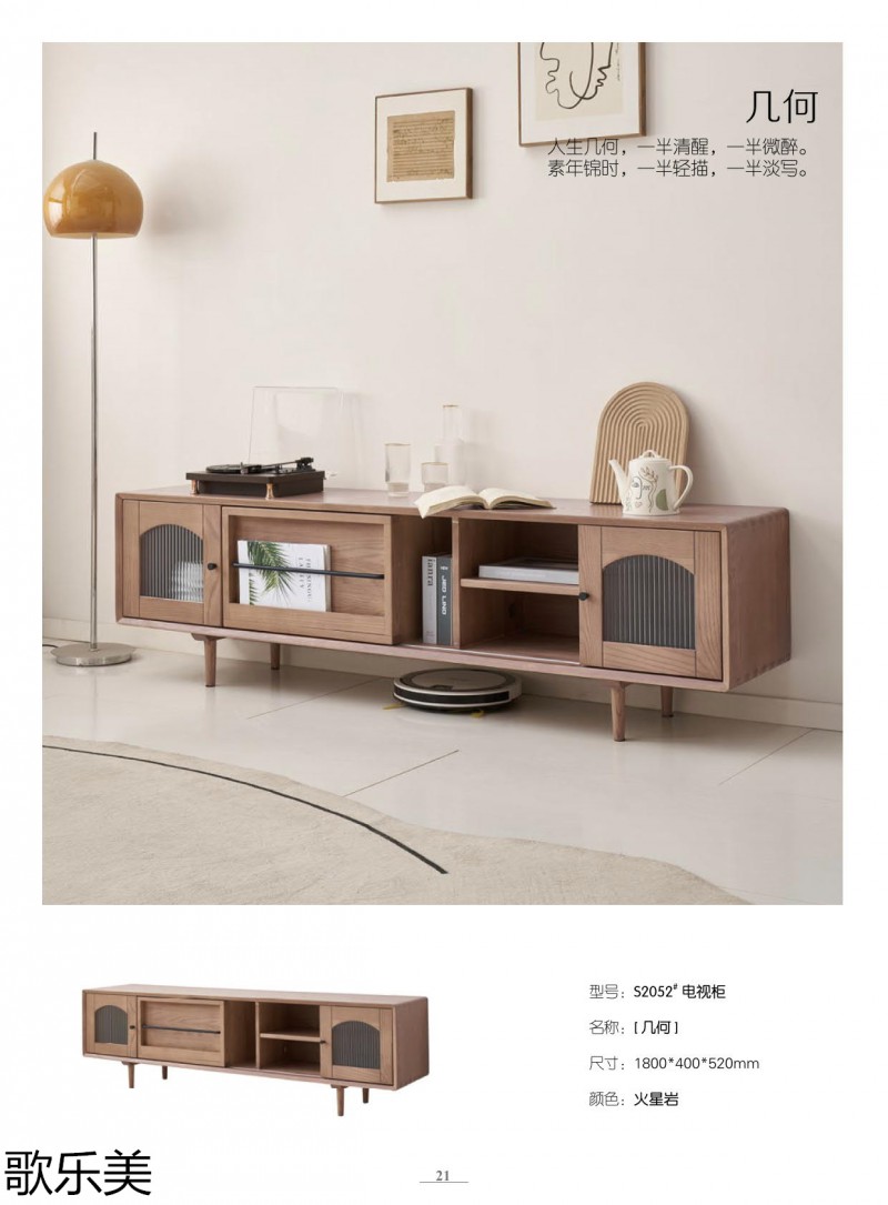 歌樂美北歐復古風格白蠟木家具