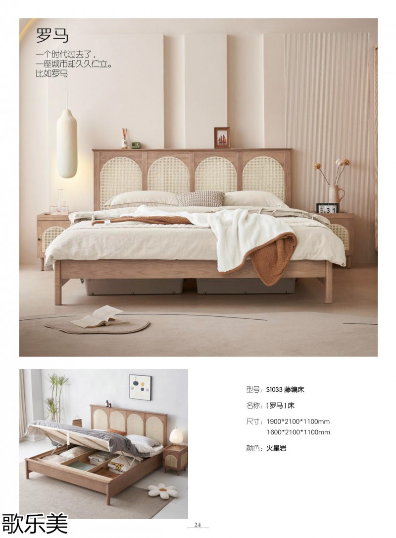 歌樂美北歐復古風格白蠟木家具