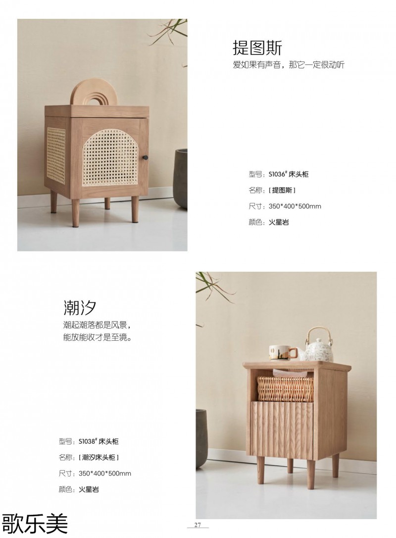 歌樂美北歐復古風格白蠟木家具