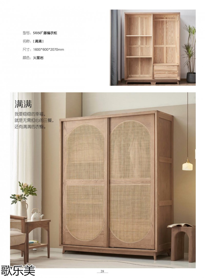 歌樂美北歐復古風格白蠟木家具