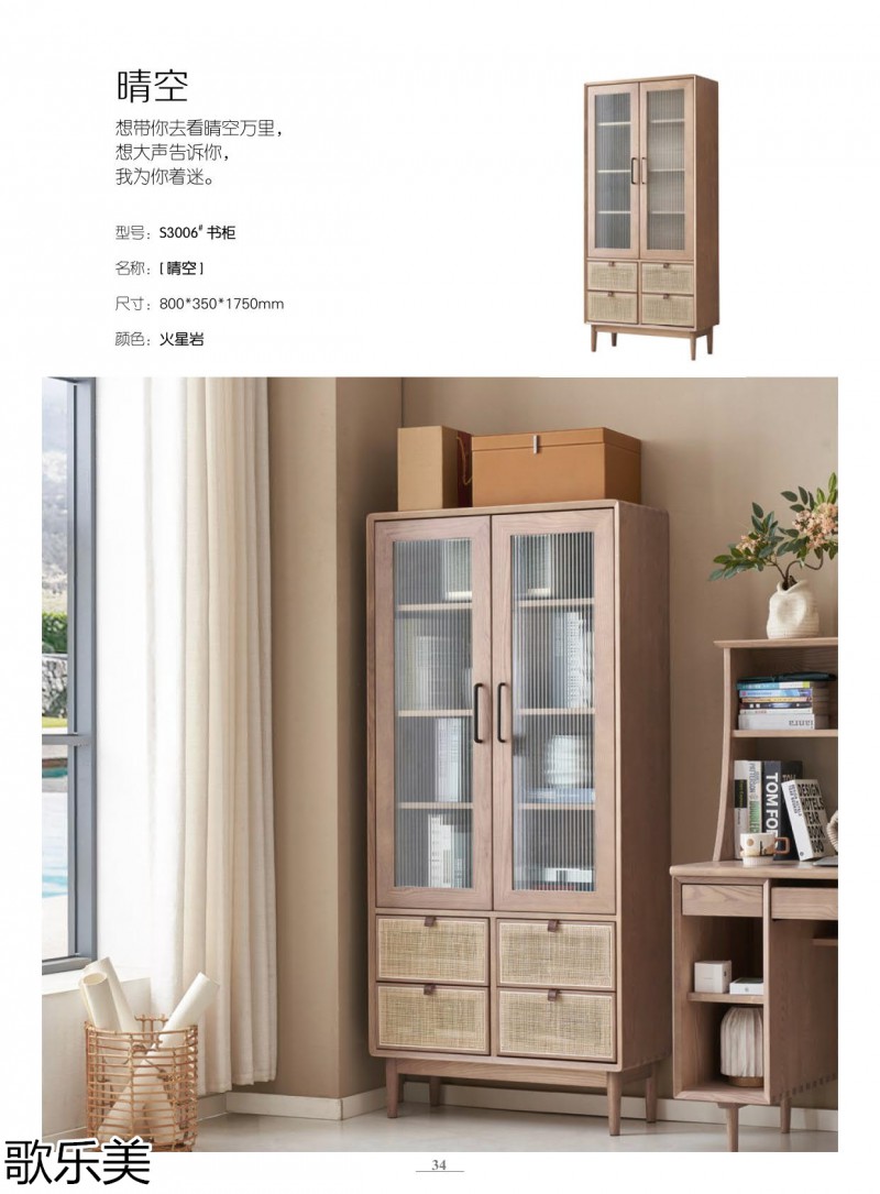 歌樂美北歐復古風格白蠟木家具