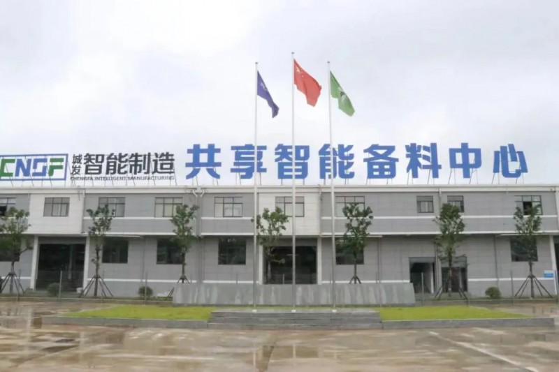 贛州市南康區(qū)城發(fā)家具產(chǎn)業(yè)智能制造有限責(zé)任公司簡介