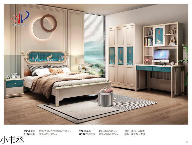 小書丞青少年兒童實木水性漆家具