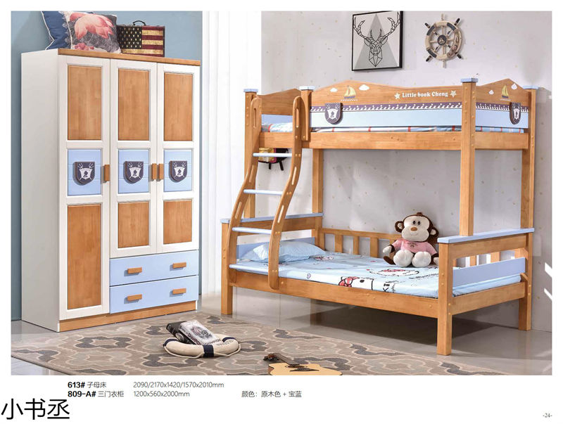小書丞青少年兒童實木水性漆家具