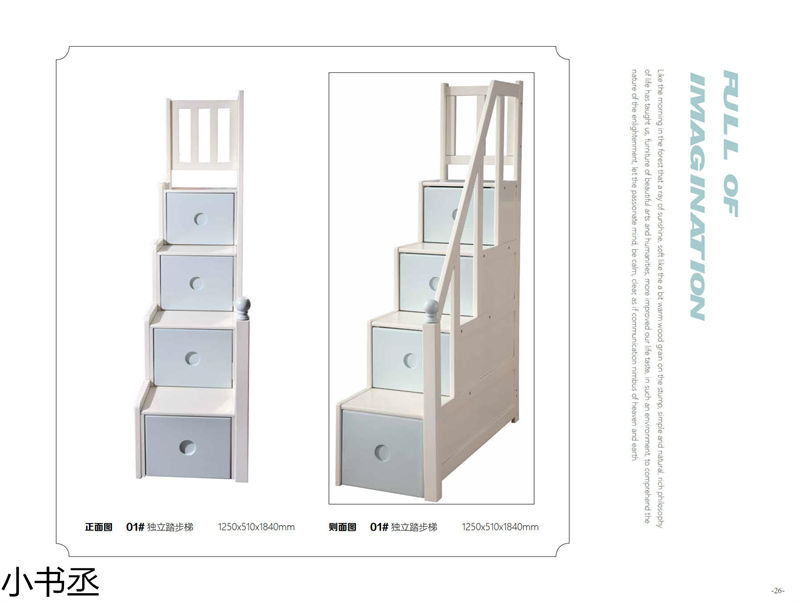 小書丞青少年兒童實木水性漆家具