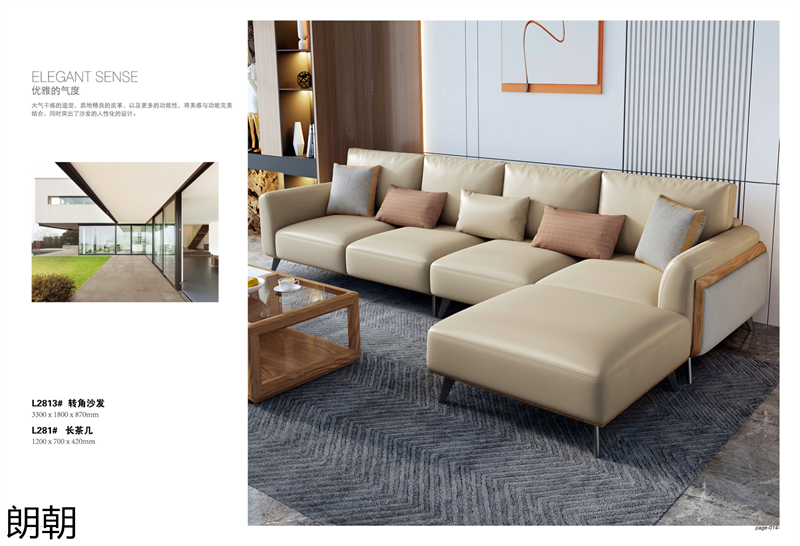 朗朝極簡風格白蠟木家具