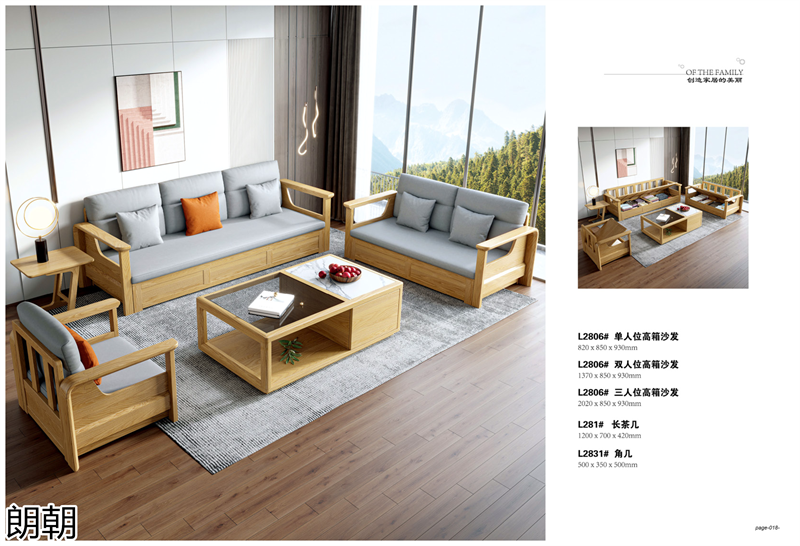 朗朝極簡風格白蠟木家具