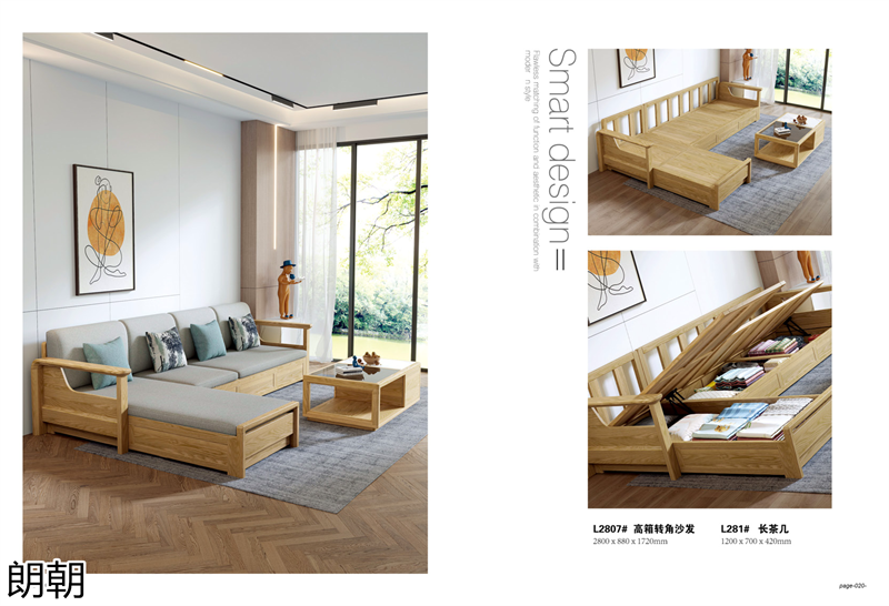 朗朝極簡風格白蠟木家具