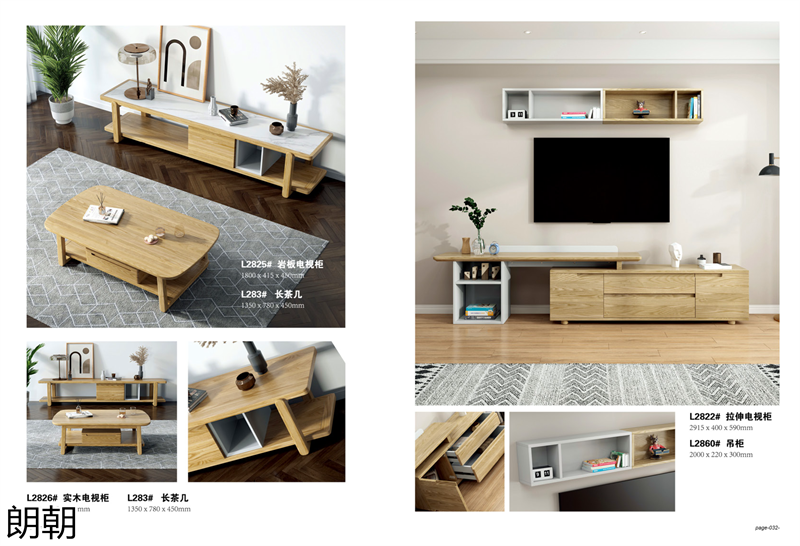 朗朝極簡風格白蠟木家具