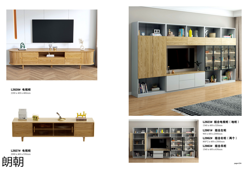 朗朝極簡風格白蠟木家具