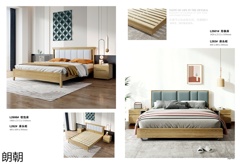 朗朝極簡風格白蠟木家具