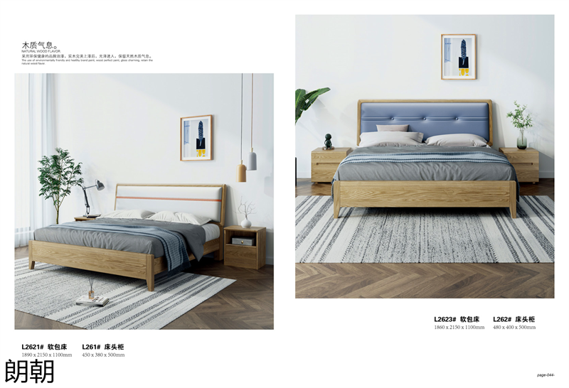 朗朝極簡風格白蠟木家具