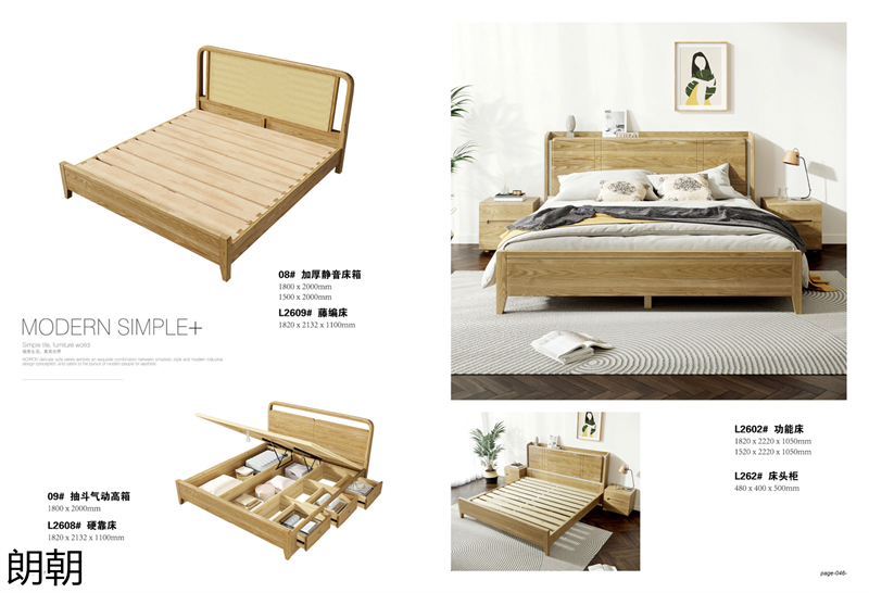 朗朝極簡風格白蠟木家具