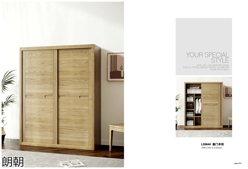 朗朝極簡風格白蠟木家具