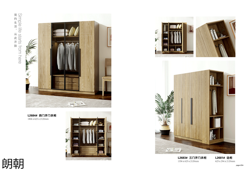 朗朝極簡風格白蠟木家具