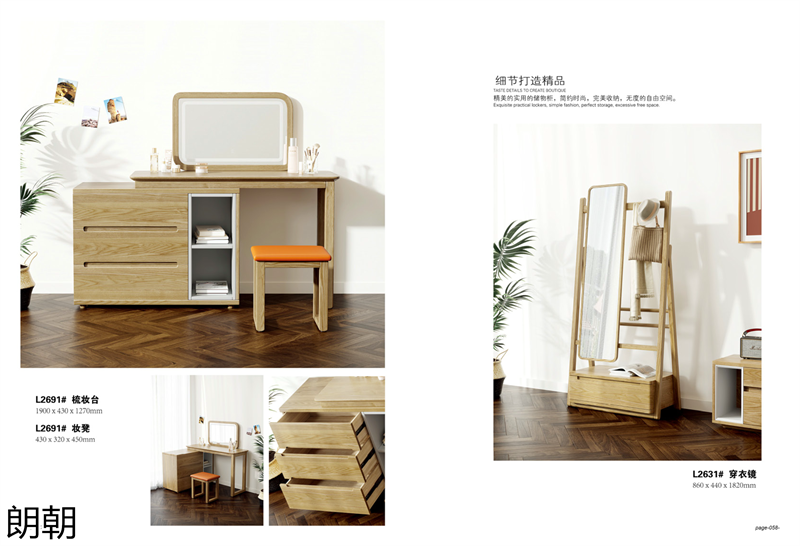 朗朝極簡風格白蠟木家具