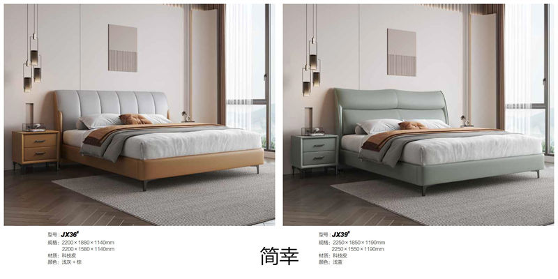 簡幸現代簡約軟體家具