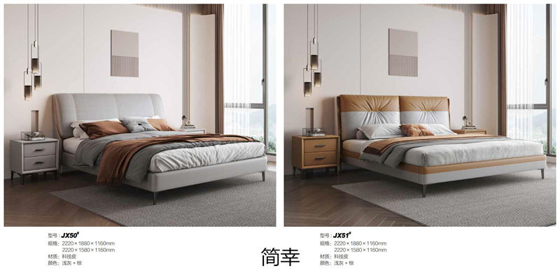 簡幸現代簡約軟體家具