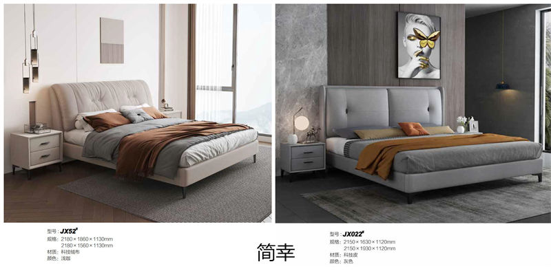 簡幸現代簡約軟體家具