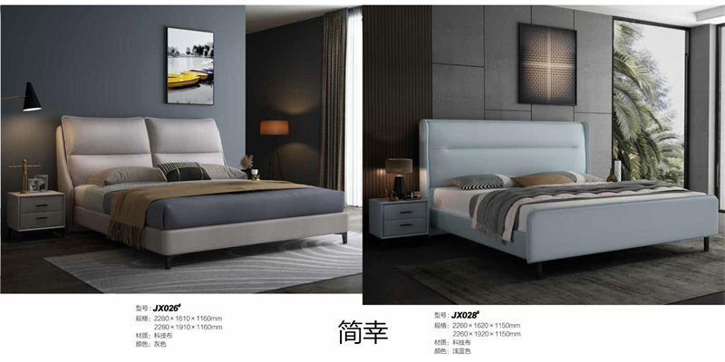 簡幸現代簡約軟體家具