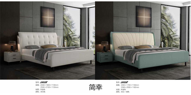 簡幸現代簡約軟體家具