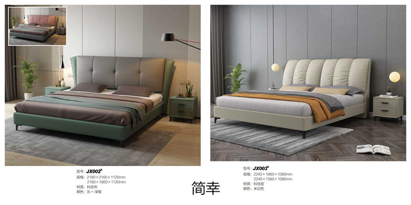 簡幸現代簡約軟體家具