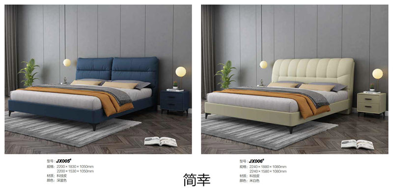 簡幸現代簡約軟體家具