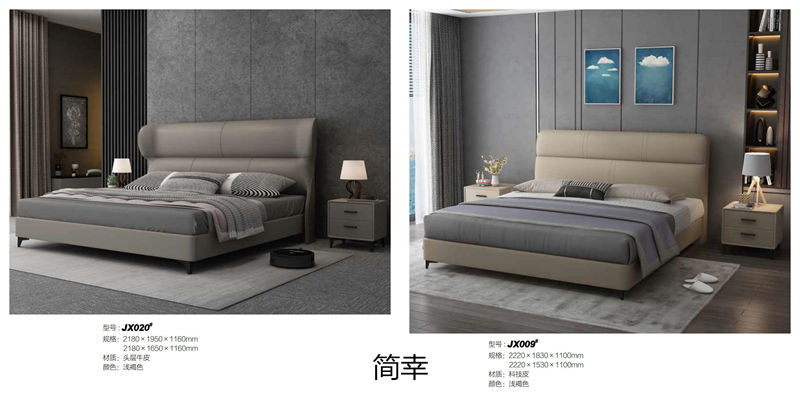 簡幸現代簡約軟體家具