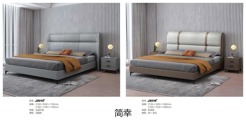 簡幸現代簡約軟體家具