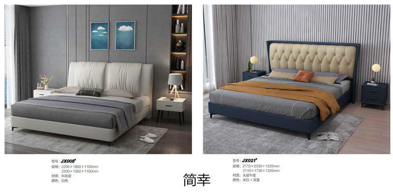 簡幸現代簡約軟體家具