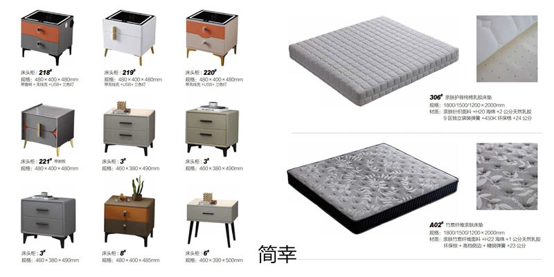 簡幸現代簡約軟體家具