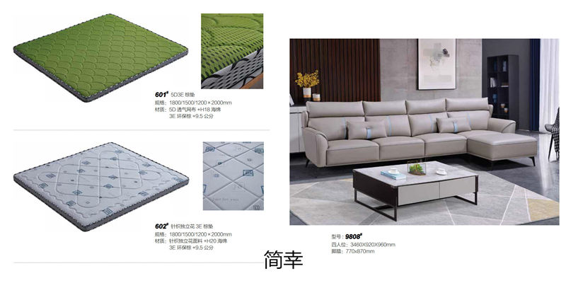 簡幸現代簡約軟體家具