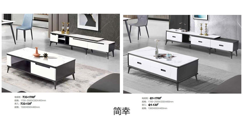 簡幸現代簡約軟體家具